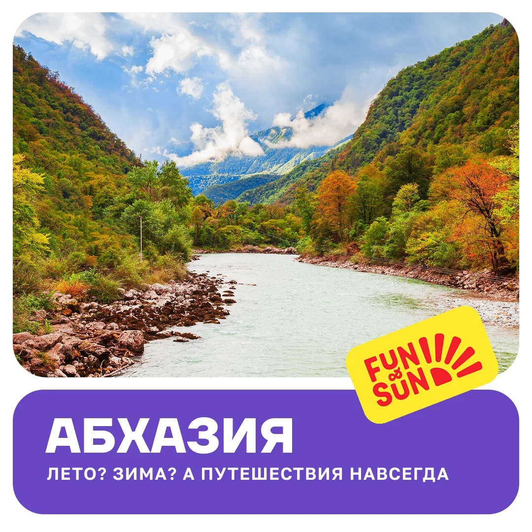 Лето? Зима? А путешествия навсегда😉