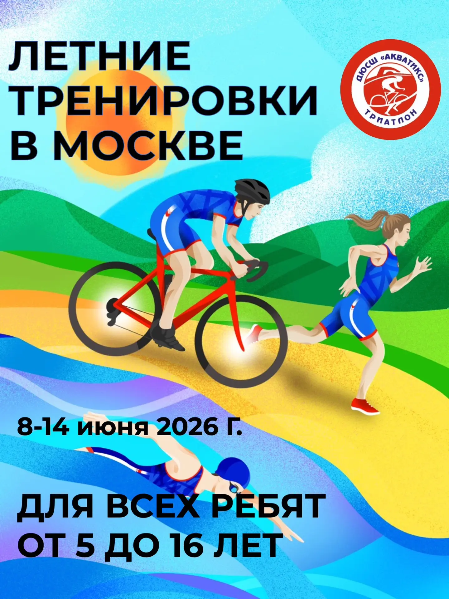 Долгожданное расписание летних тренировок - в презентации выше!

🍒2 неделя ВИШНЕВАЯ 

Как все устро