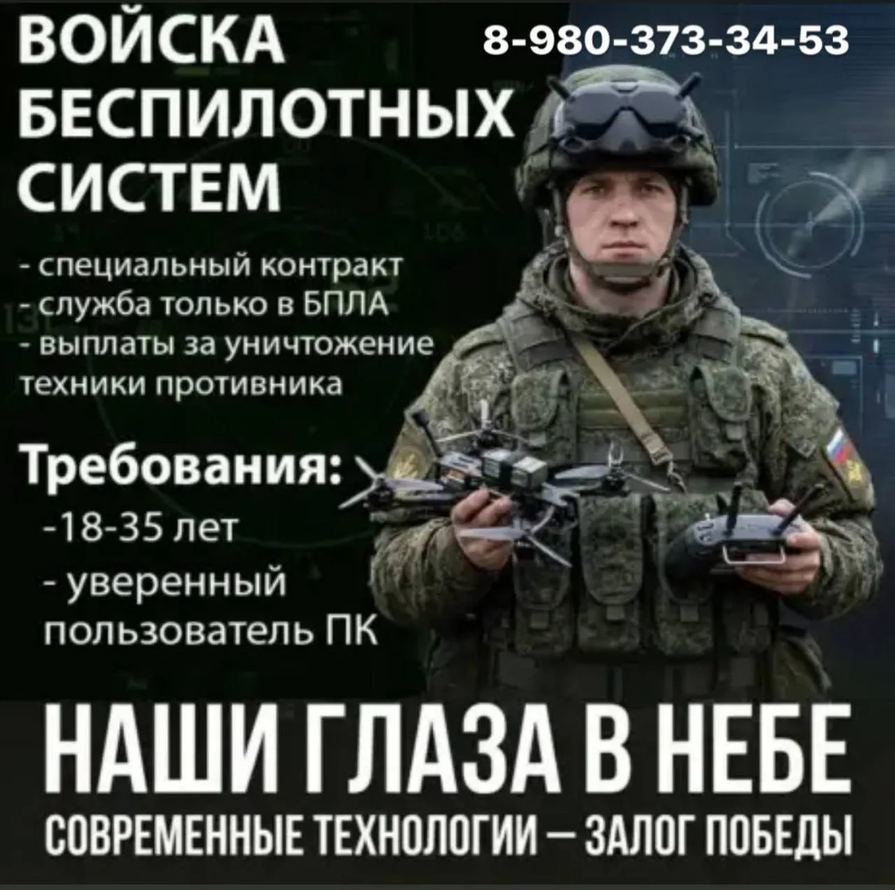 ‼️ Пункт отбора на военную службу по контракту г. Белгород ведет набор добровольцев в п...