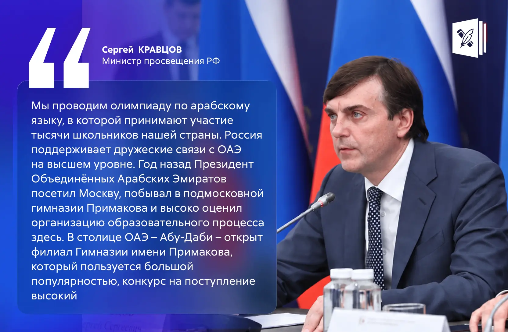 🥹 Арабский язык прямо на уроке с министром и послом ОАЭ