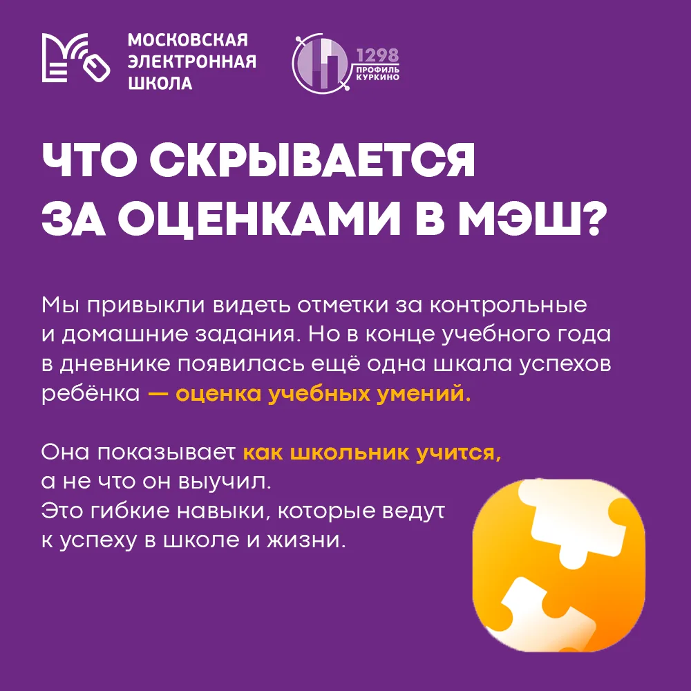 В конце учебного года каждый учитель дал оценку каждому ребёнку. Не за диктанты и формулы — а за уме