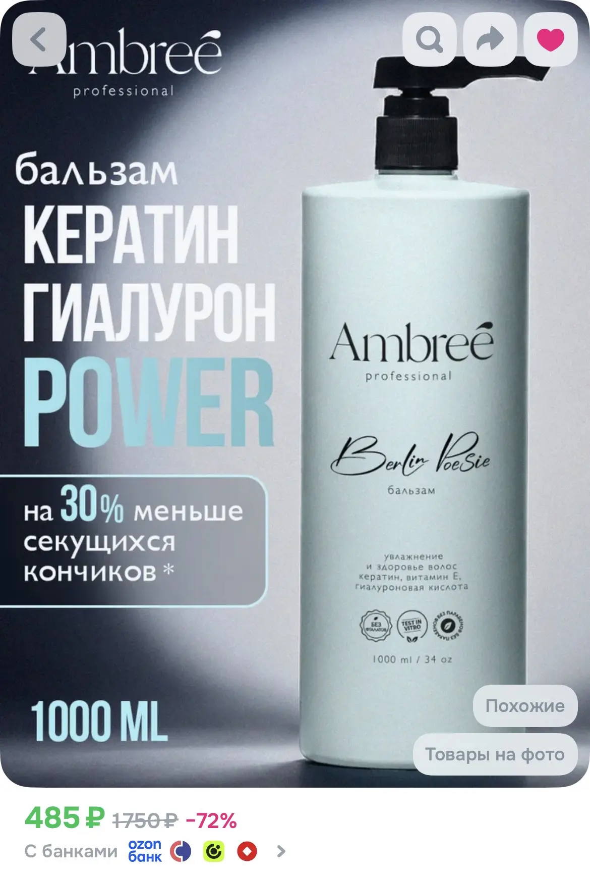 Бальзам для волос женский профессиональный, кондиционер для окрашенных волос,1000 мл AM...