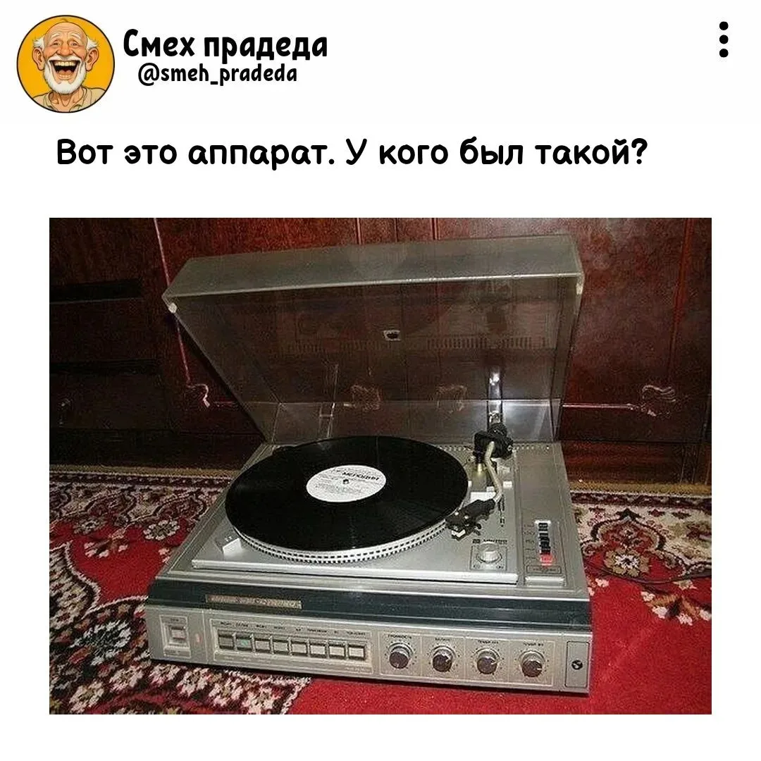 🔥—У нас был.