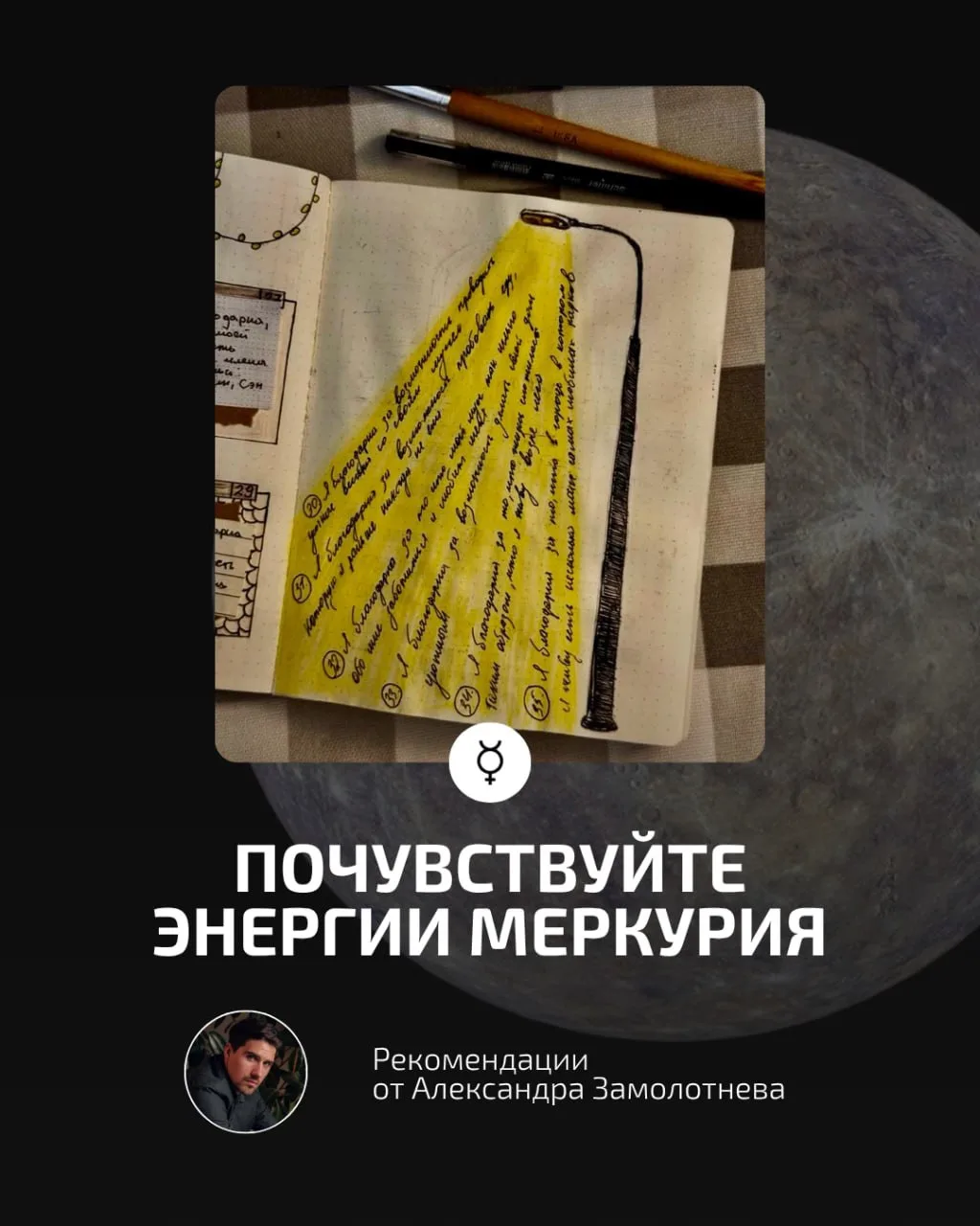 «Тот, кто не помнит прошлого, обречён повторять его»