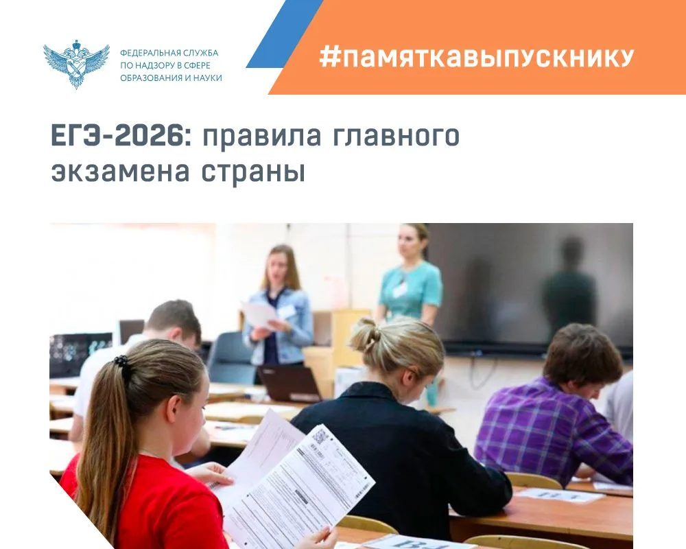 Заместитель руководителя Рособрнадзора Игорь Круглинский в программе «Мир. Мнение» расс...