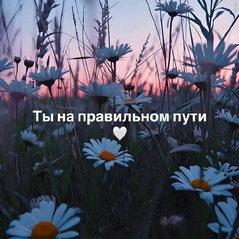 ❤️ Тебе послание…
