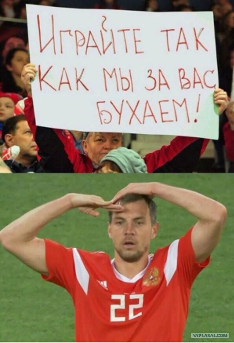 Антирекорд ДНЯ