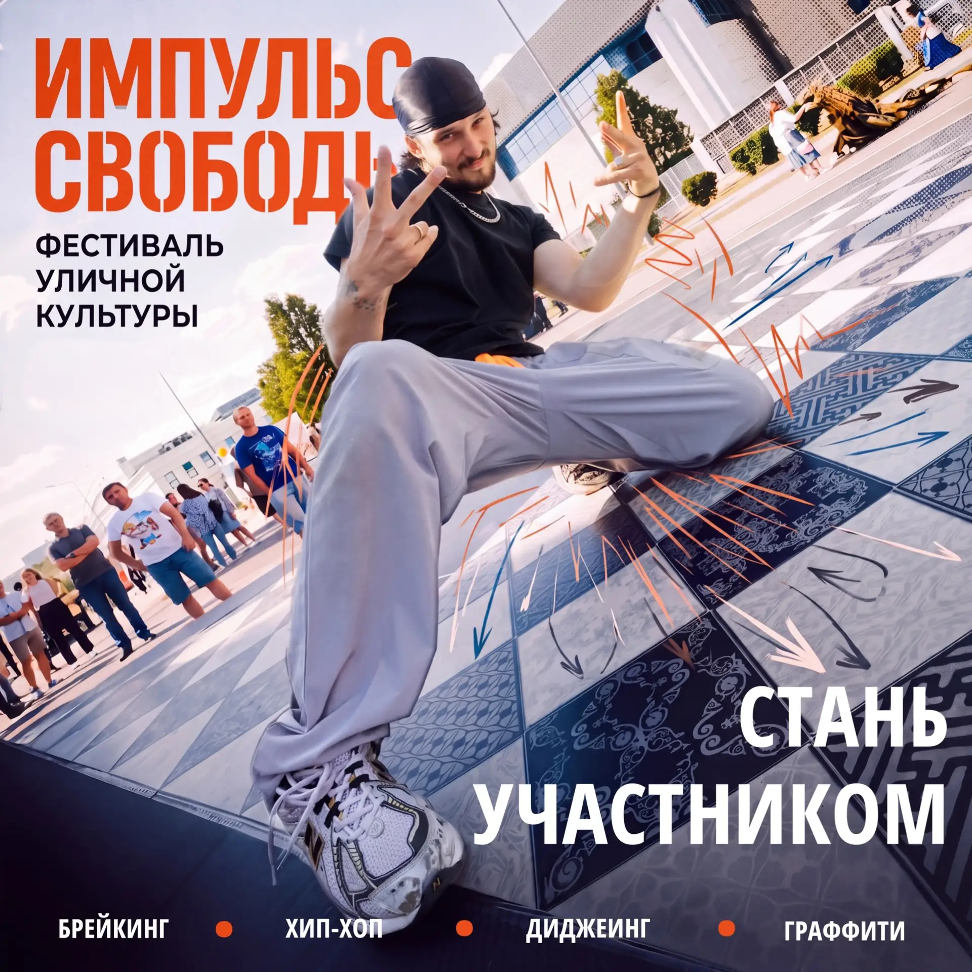 😎Побатлим?