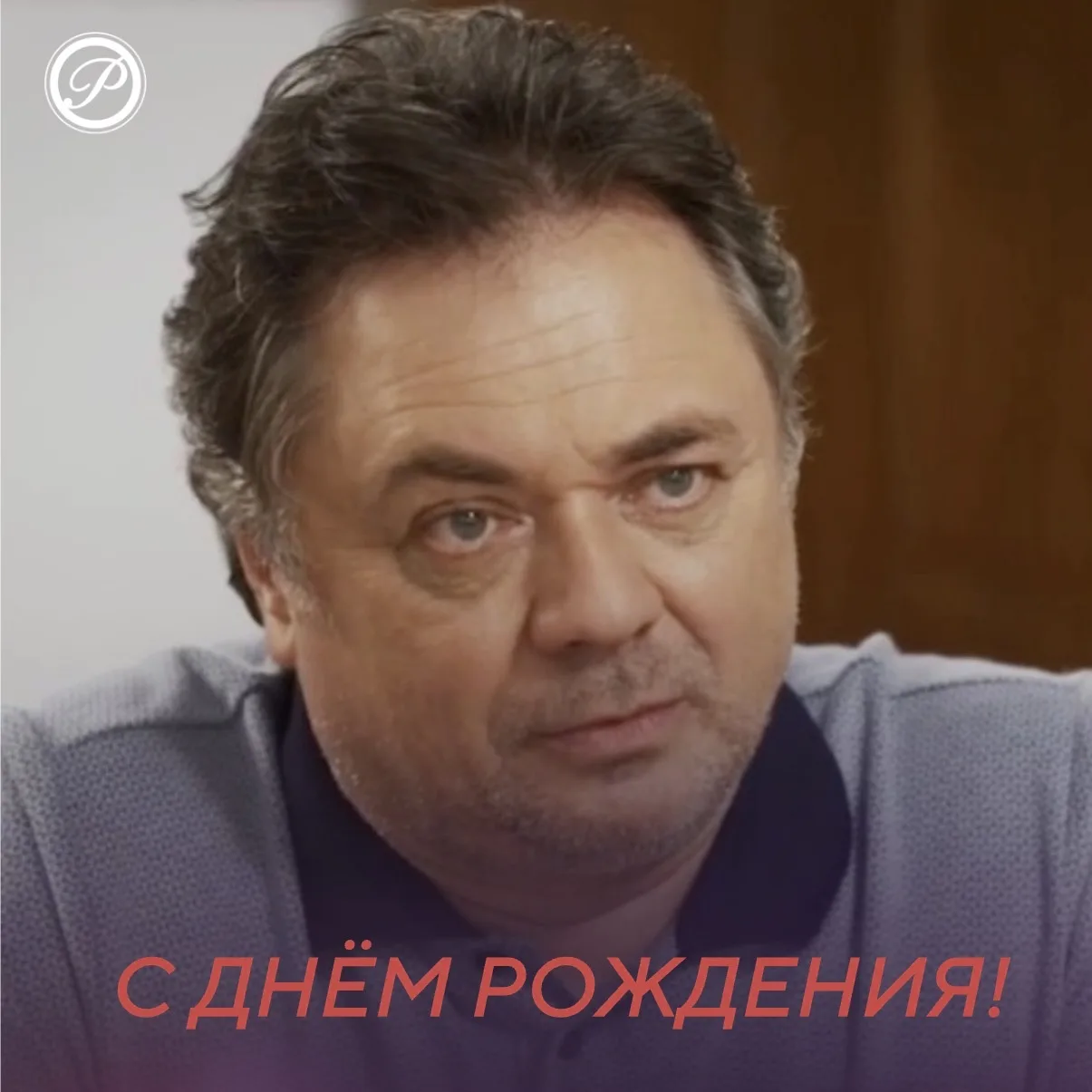 Для сегодняшнего дня есть замечательный повод вспомнить талантливого Андрея Леонова! 🎉 

Сын легенд