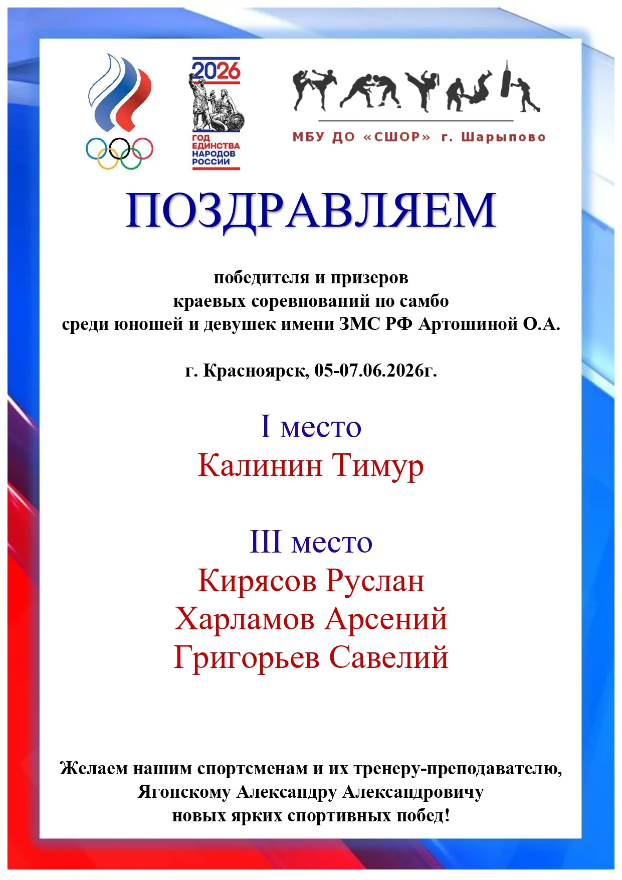 Медиа публикации