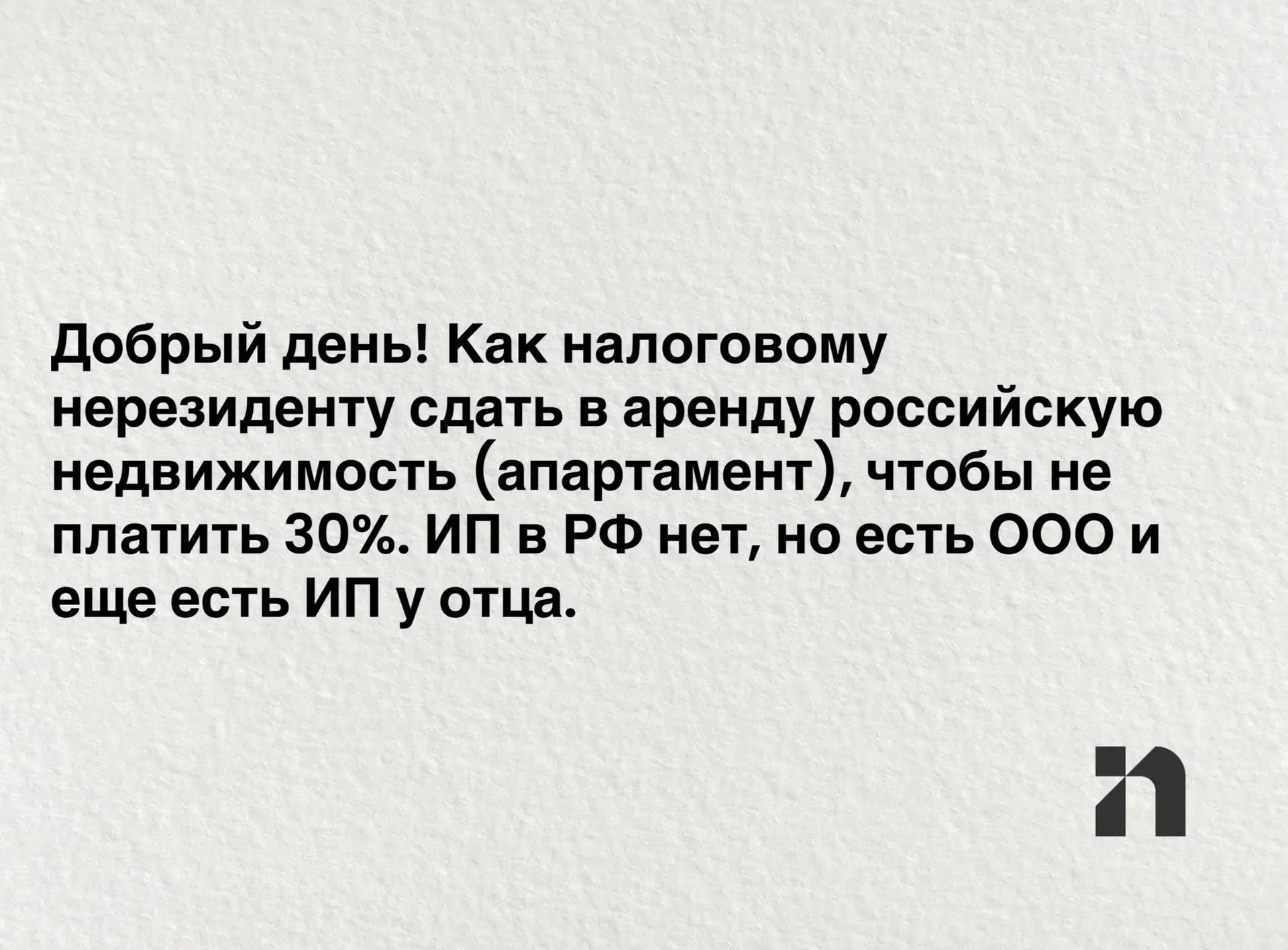 Добрый день!