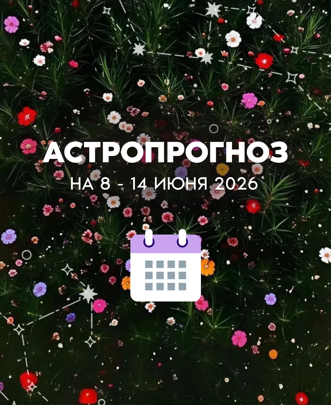 Грядущая неделя обещает быть похожей на грозовой фронт, за которым прячется тёплый дома...