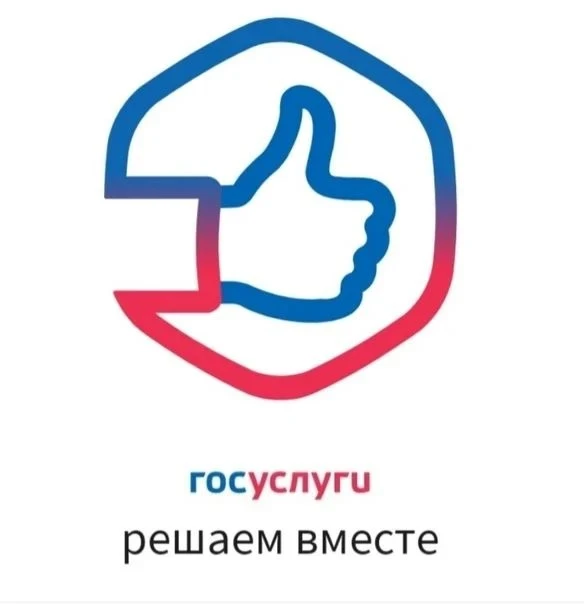 ЖИТЕЛИ РЕГИОНА МОГУТ БЫСТРО СООБЩАТЬ О ПРОБЛЕМАХ ЧЕРЕЗ ПРИЛОЖЕНИЕ «ГОСУСЛУГИ. РЕШАЕМ ВМ...