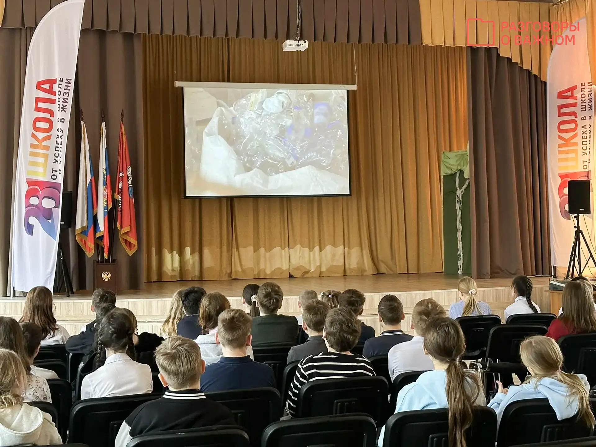 РАЗГОВОРЫ О ВАЖНОМ 🇷🇺  Новая учебная неделя началась с торжественной церемонии поднятия флага Россий