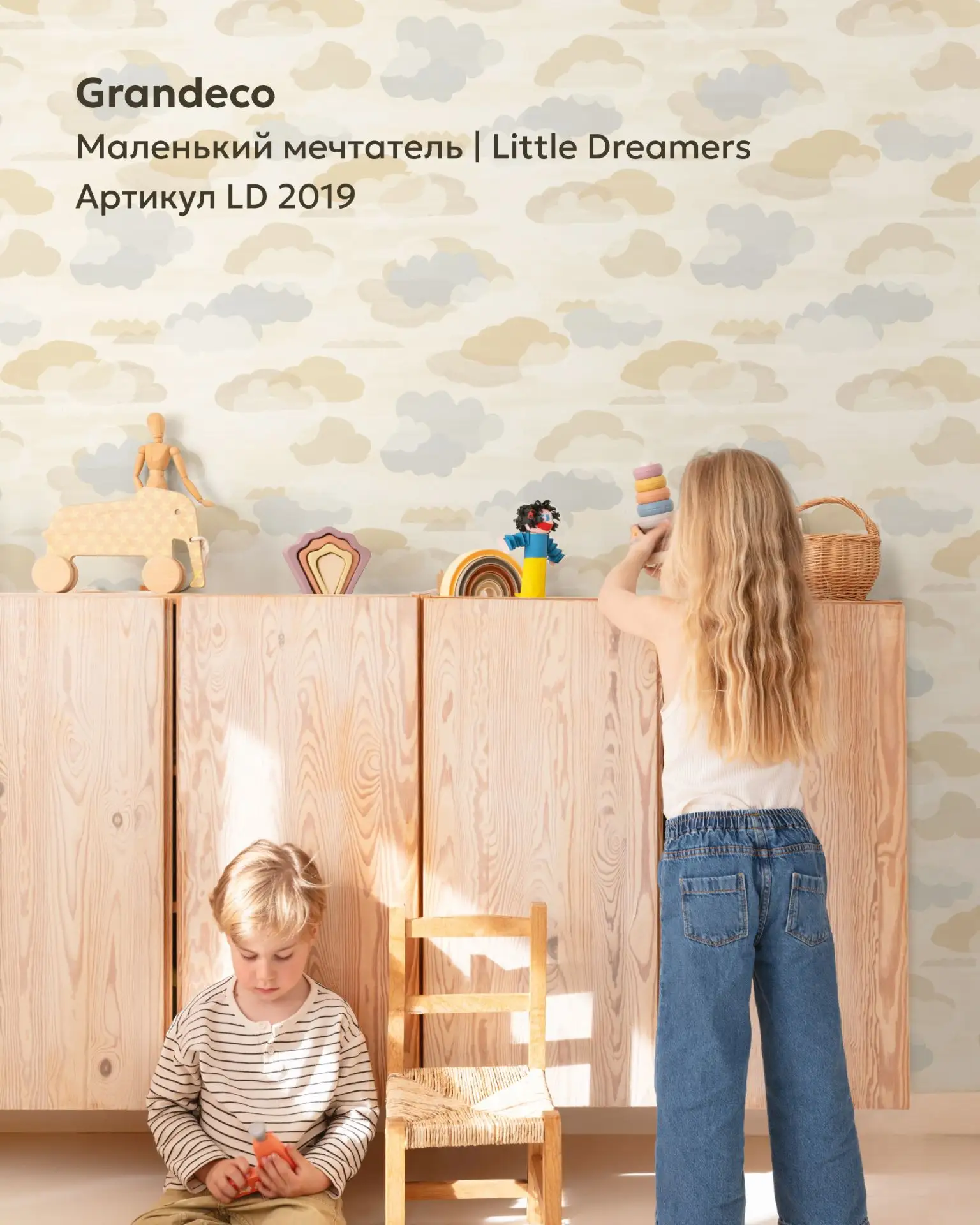 🌿 Поздравляем с Днём защиты детей!