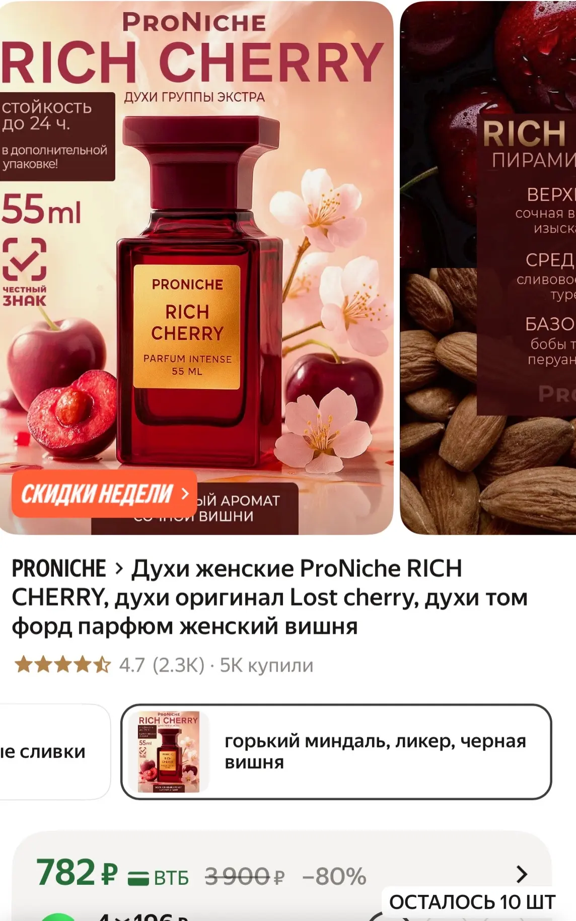 https://market.yandex.ru/cc/BEfpcv