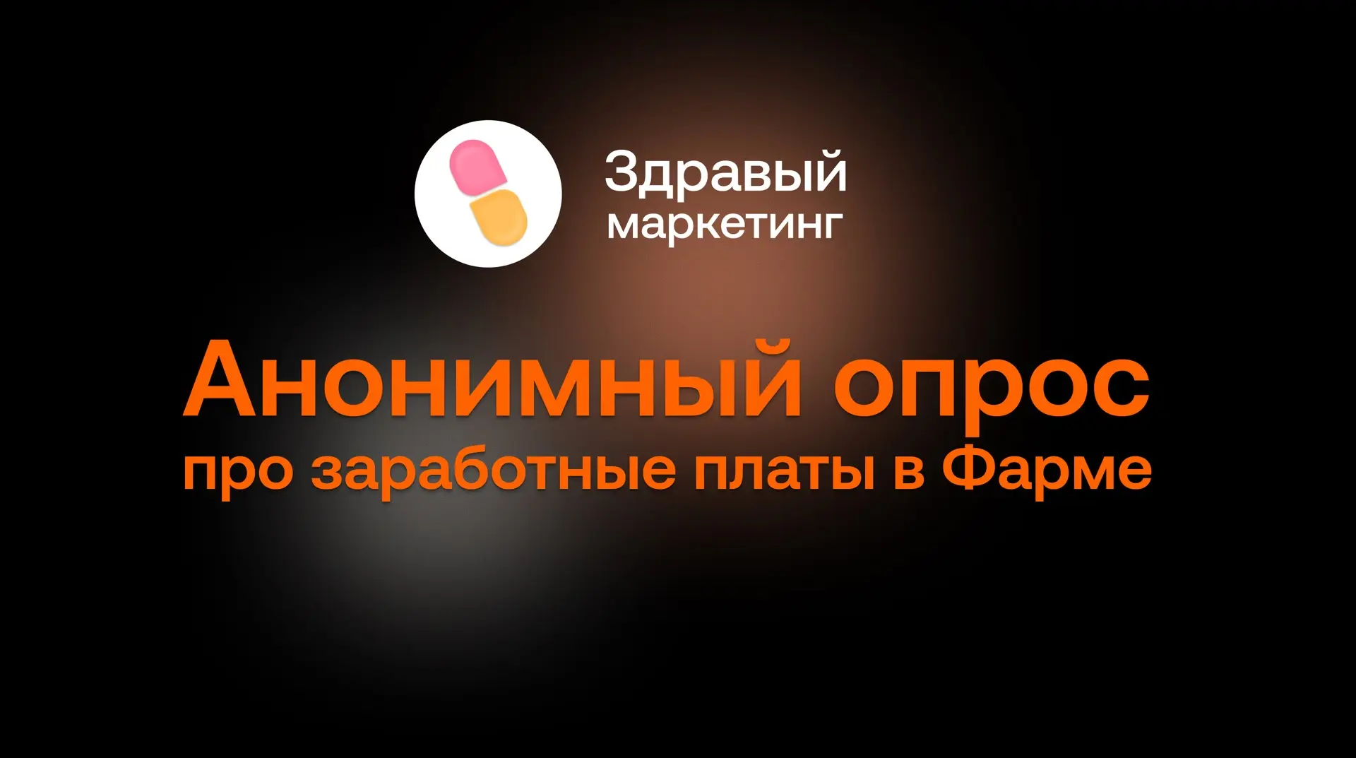 Сколько вам должны платить в фарме в 2026-м?