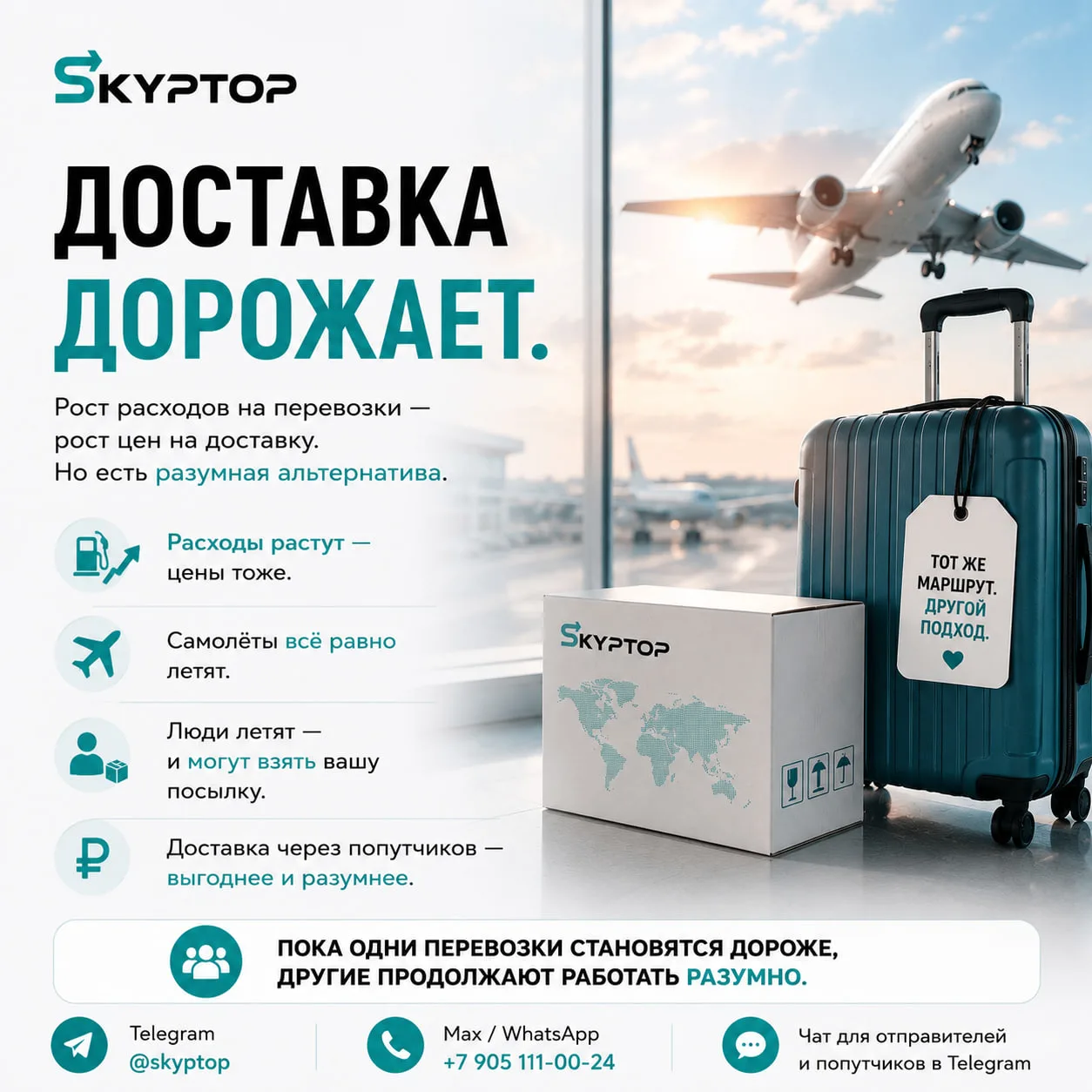 ⛽️ Доставка дорожает.
Когда растут расходы на перевозки, это постепенно отражается и на стоимости до