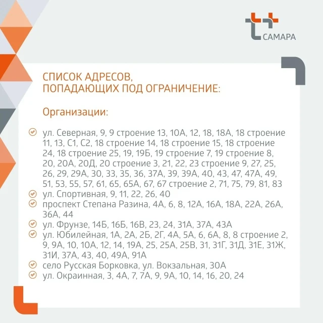 «Т Плюс» информирует:

⚡ Вниманию жителей Тольятти!

⚒ С 15 по 21 июня мы проведём очередной этап ги