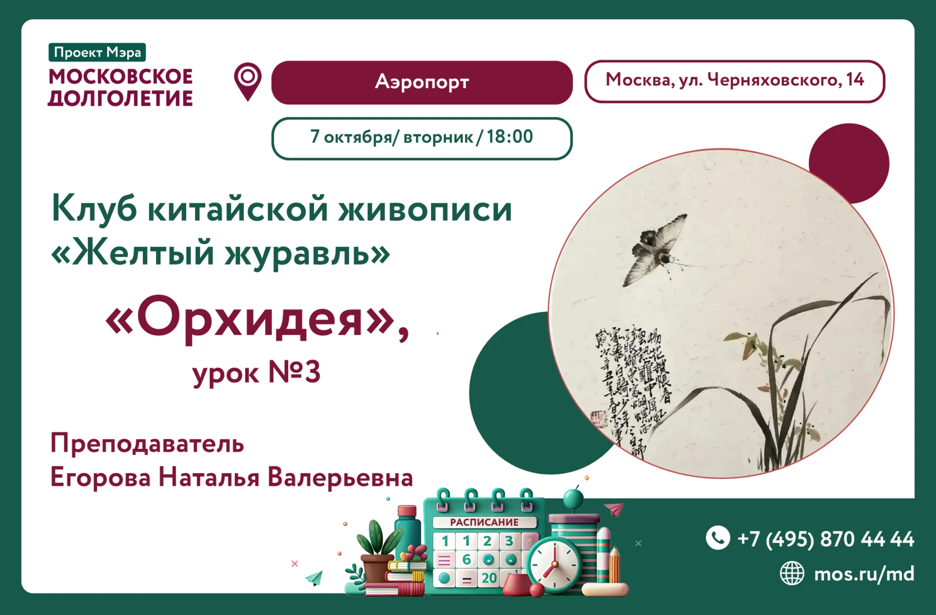 Дорогие друзья! 👋