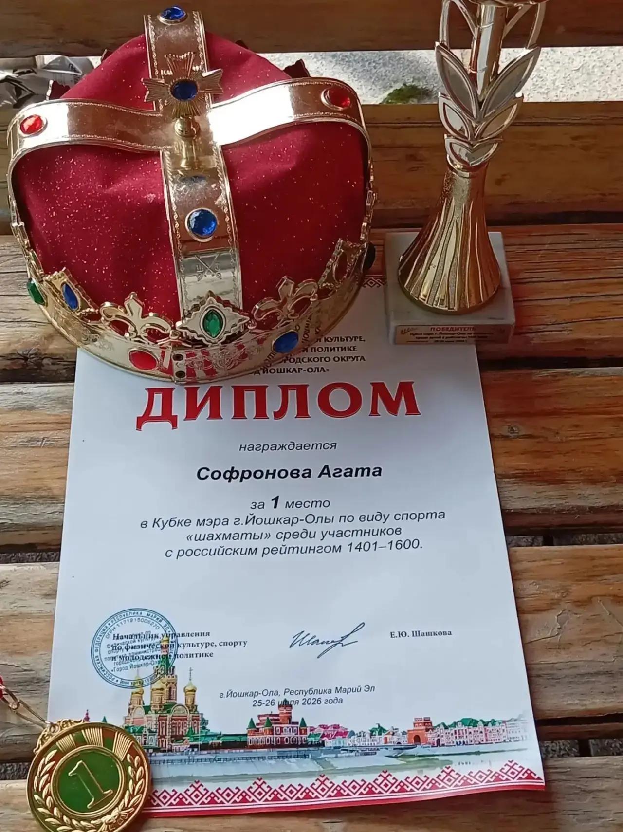 ⭐️ НАША ГОРДОСТЬ! АГАТА – ЧЕМПИОНКА! ⭐️

В минувшие выходные, 25 и 26 июля, в столице Марий Эл прохо