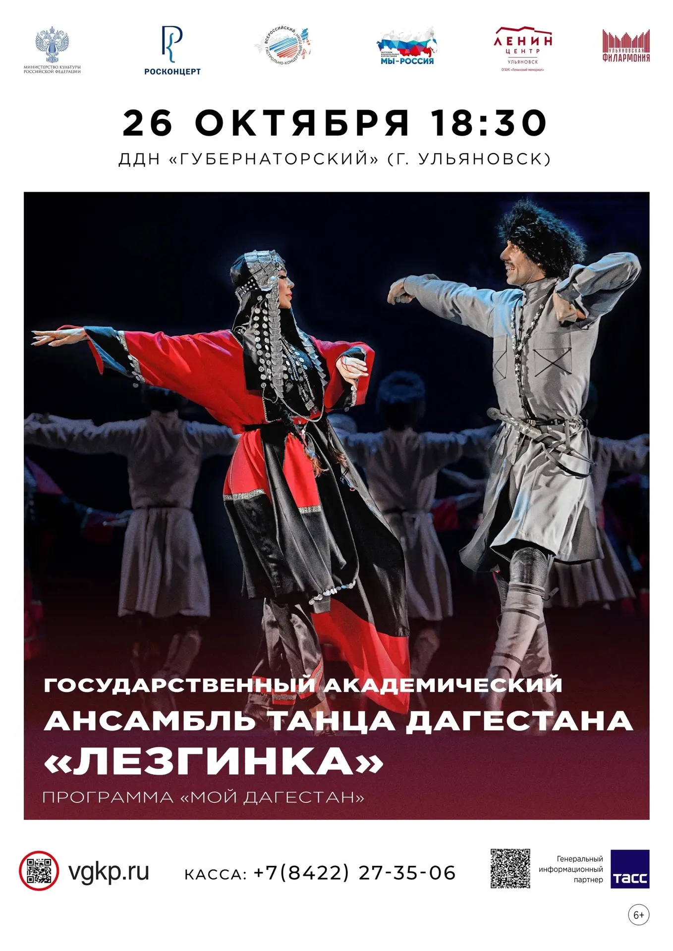 🍁Фестиваль «Осенние гастроли» в новом концертном сезоне откроет государственный академ...