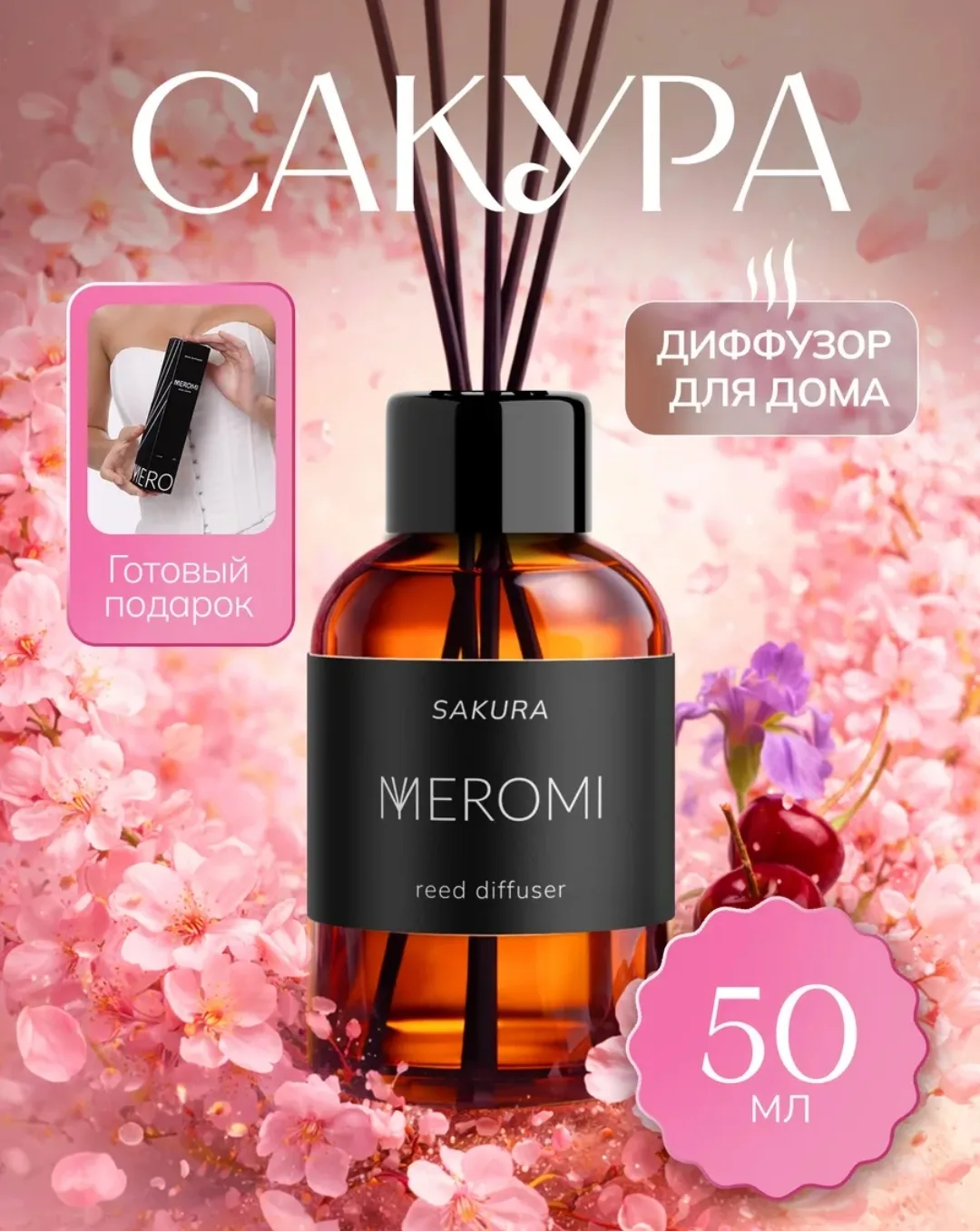 Диффузор для дома