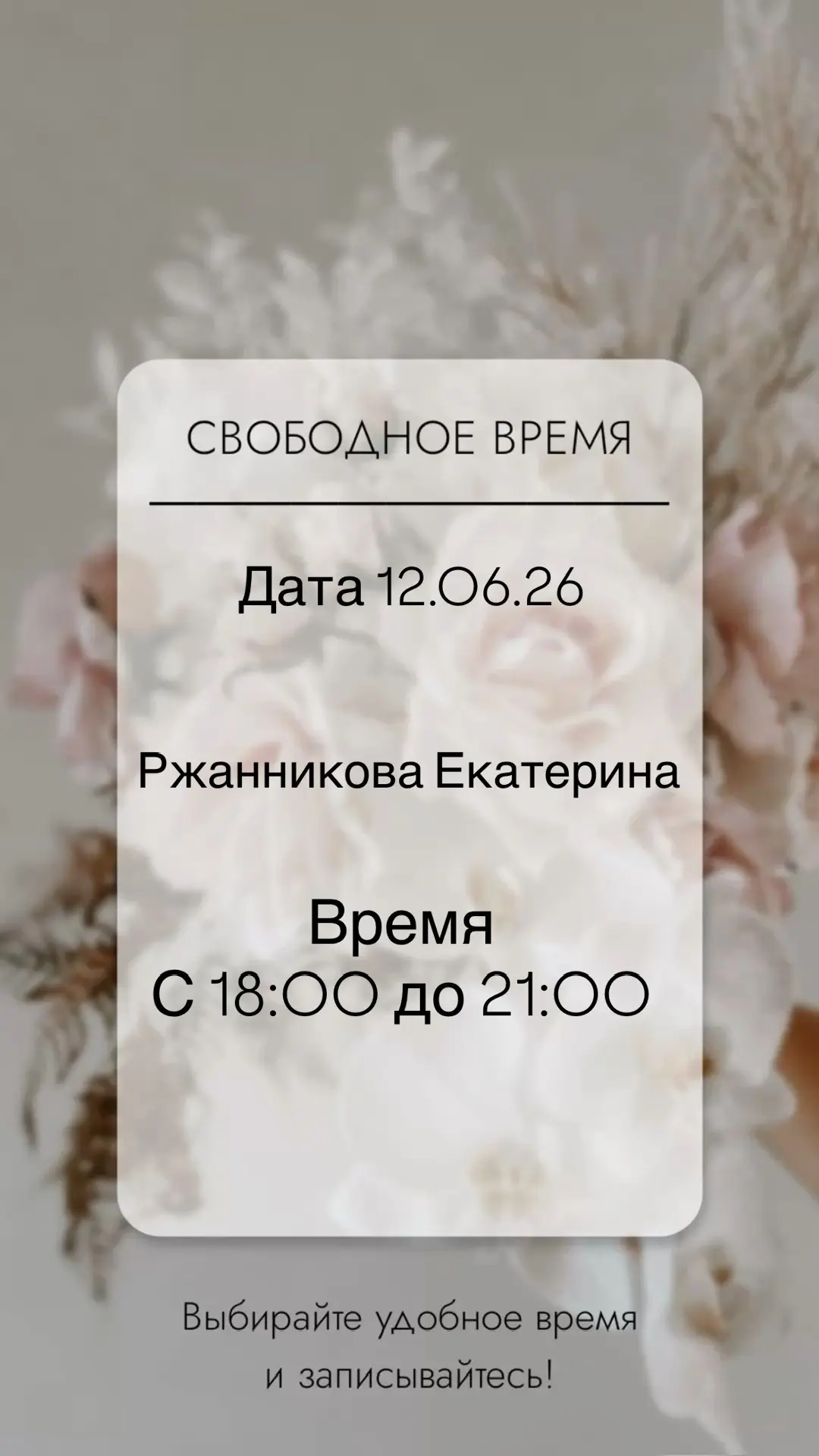 🌏Online запись 👈