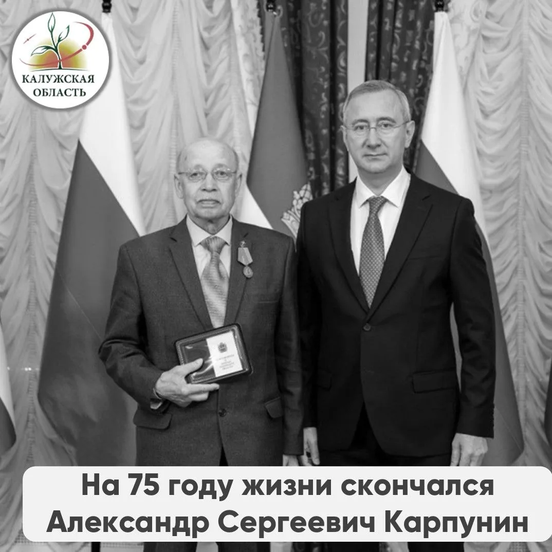 На этой неделе не стало Александра Сергеевича Карпунина   Директор по новой технике и экономике Науч