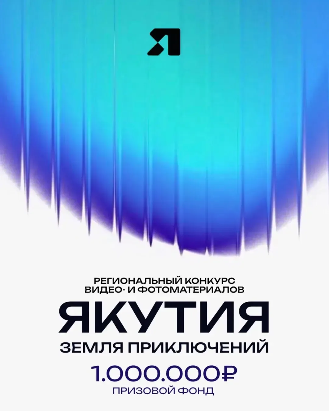 СТАРТОВАЛ ПРИЁМ ЗАЯВОК НА