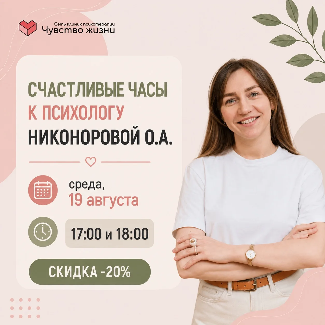 Счастливые часы недели ✨