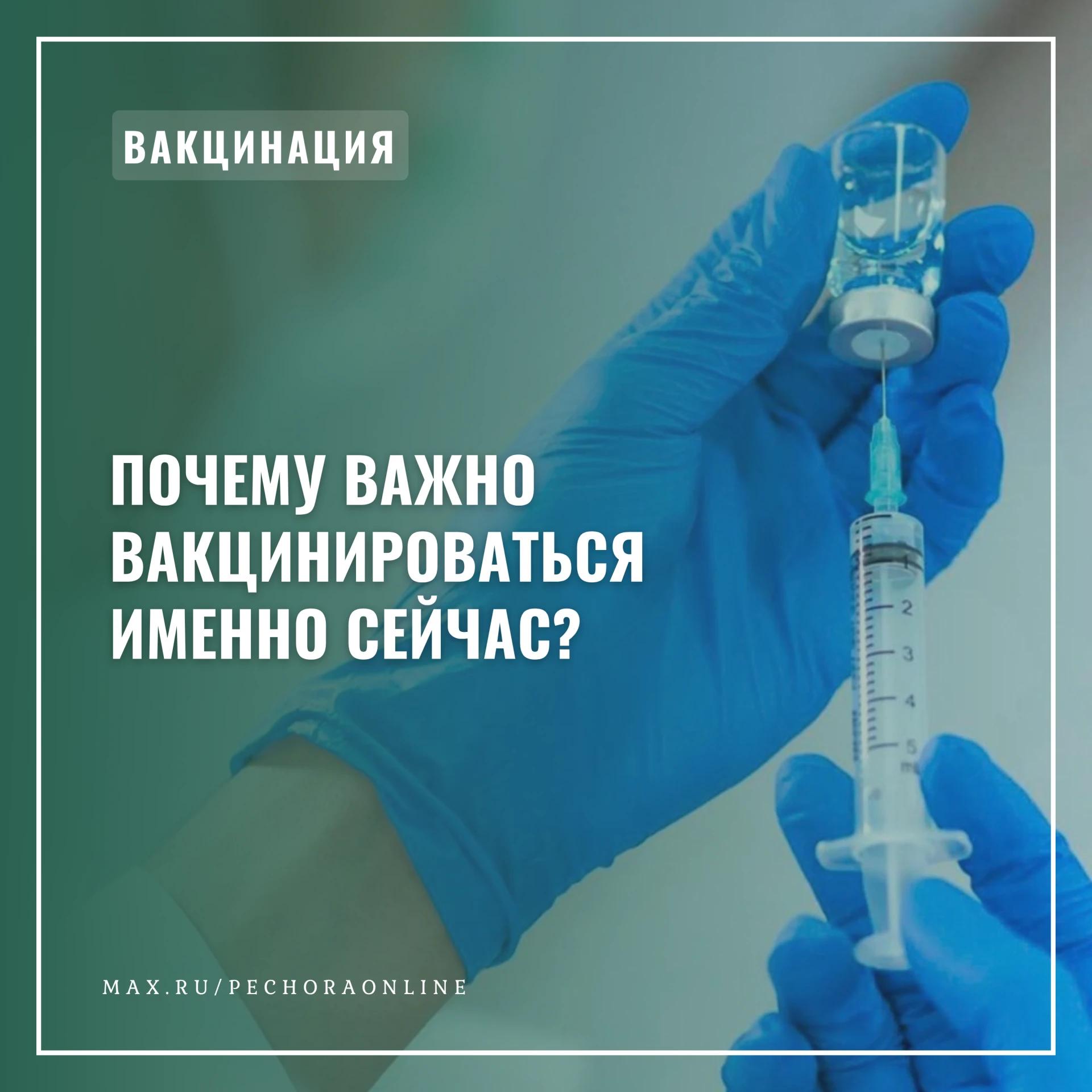 Уважаемые жители Печоры и района!