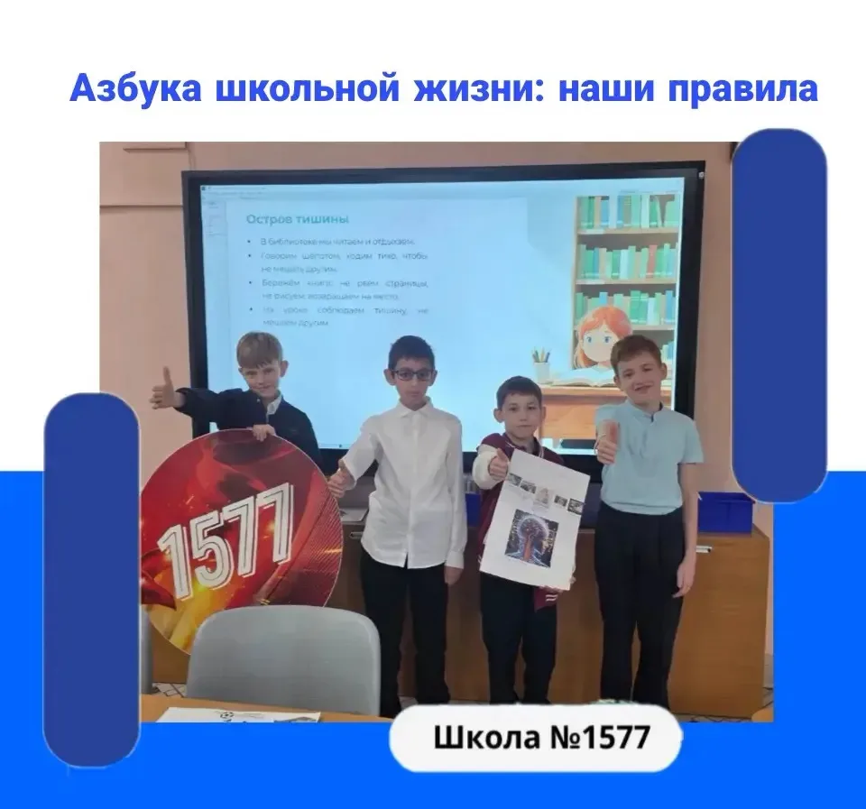 📌На этой неделе в  школе прошли классные часы, посвящённые важным правилам школьной жи...