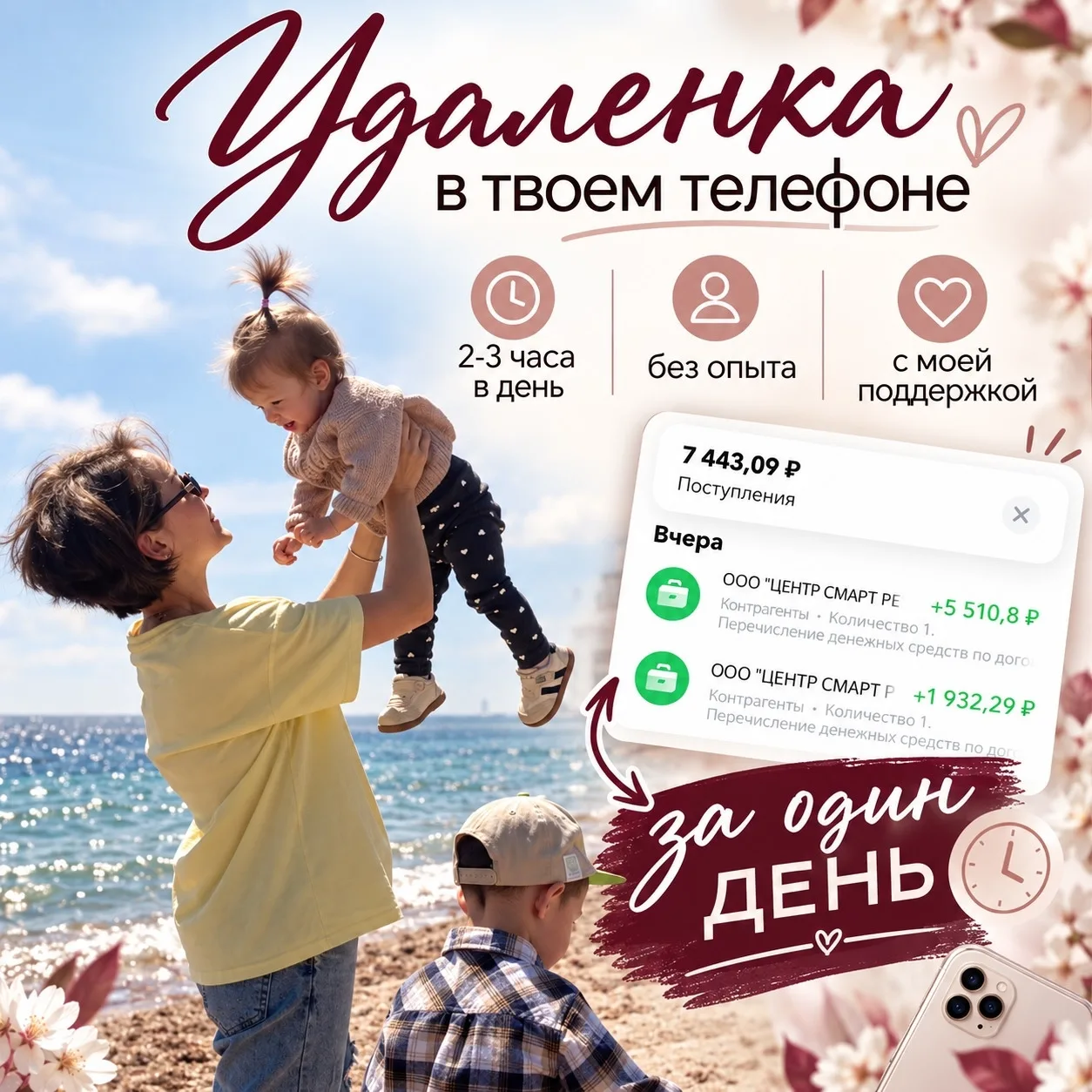 Давно хочется попробовать себя в онлайн-работе, но всё откладываешь? 🌿