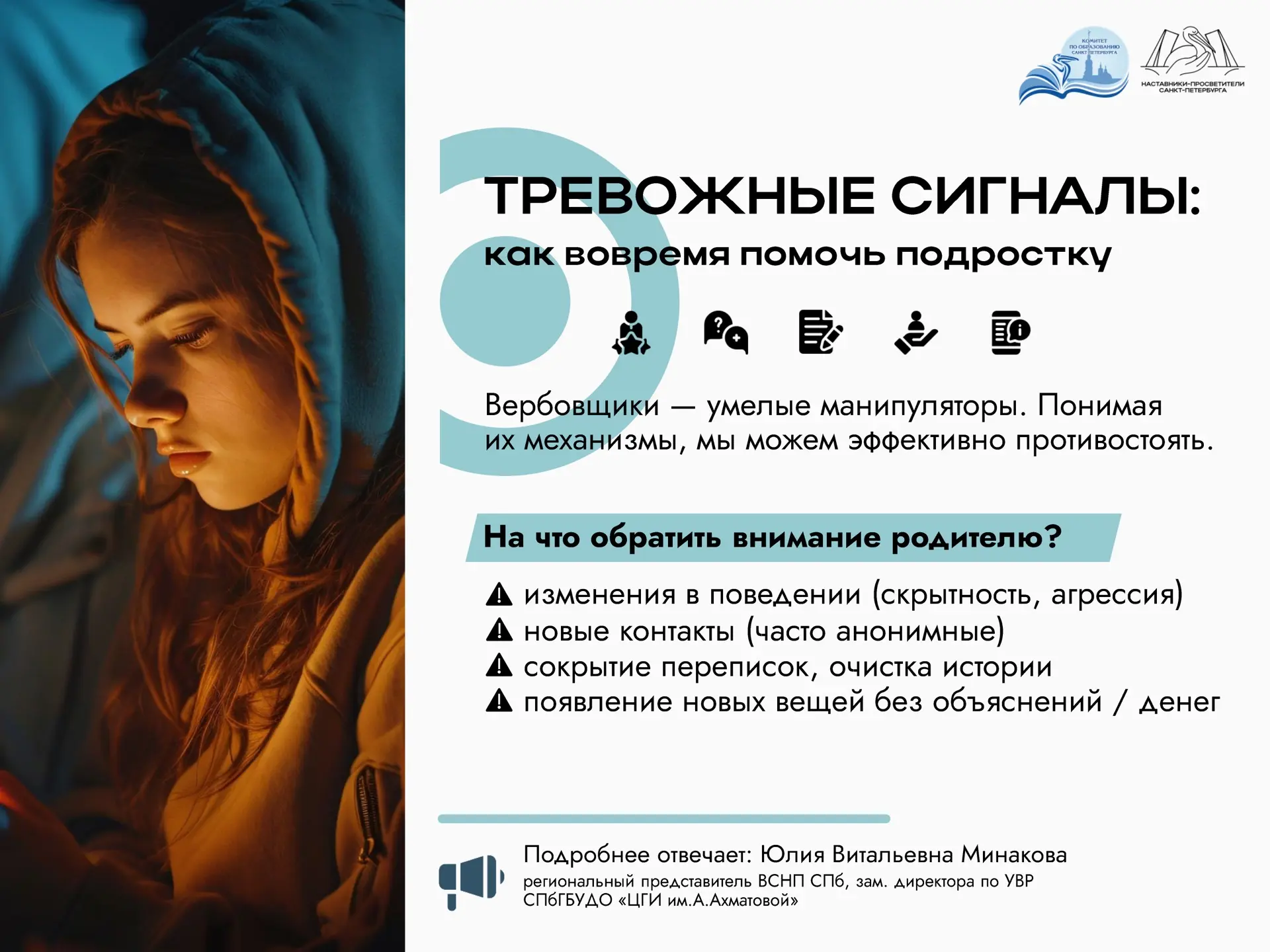 Как вовремя помочь подростку, если вы заметили тревожные сигналы?