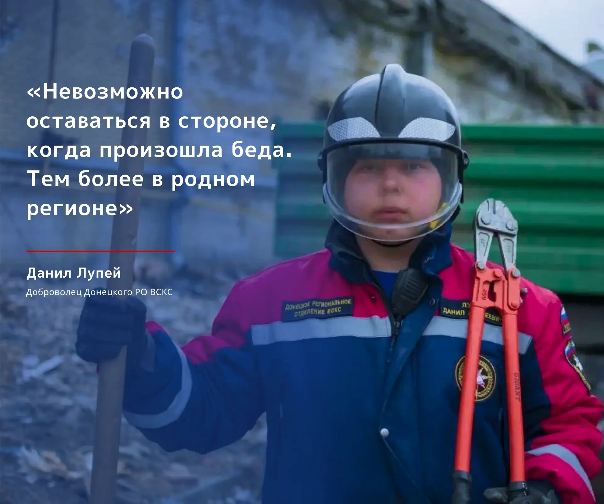 #Лица_ВСКС