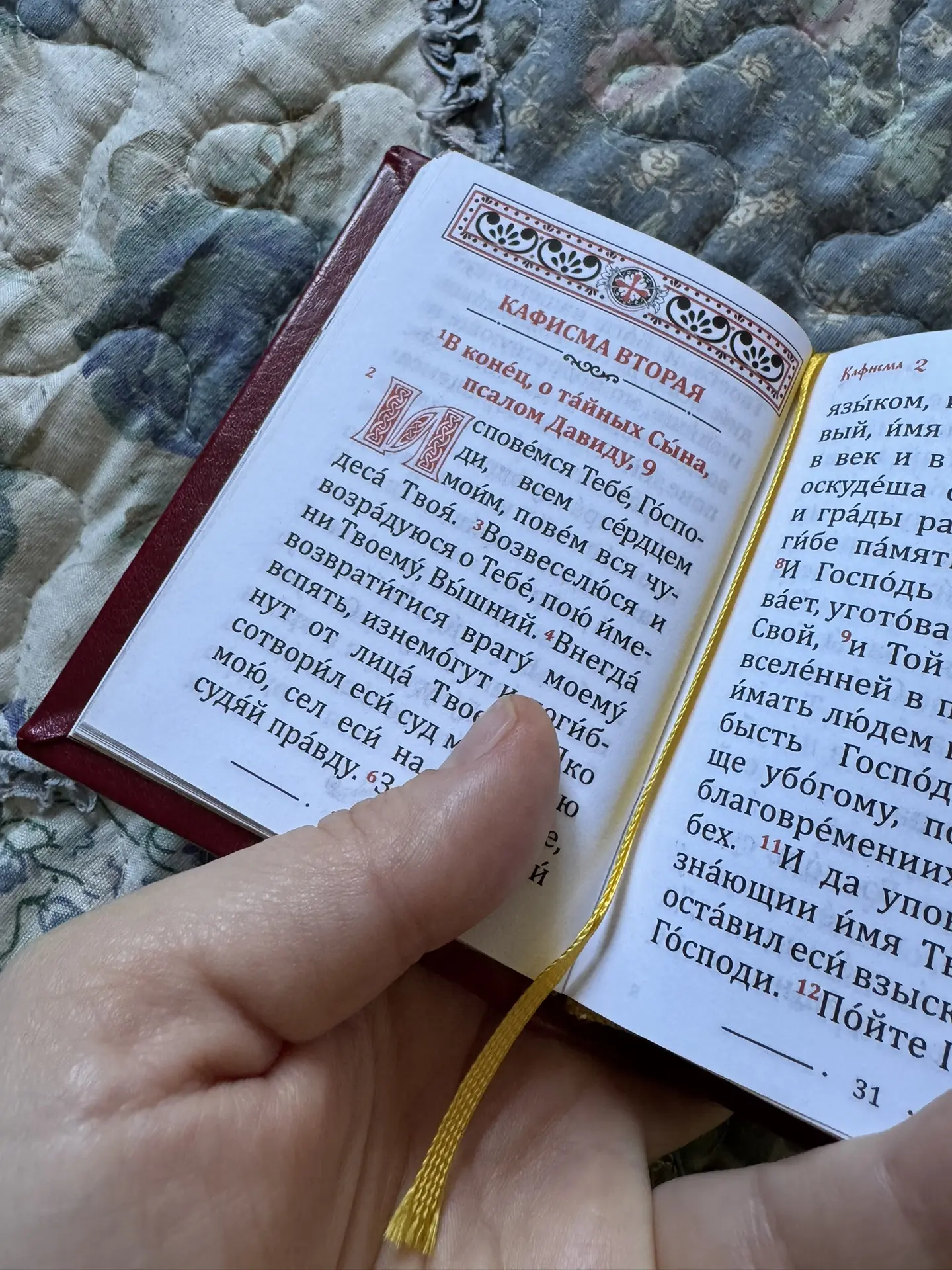 Как же мне не хватает сейчас мудрости и покоя, исходящего от этой книги!