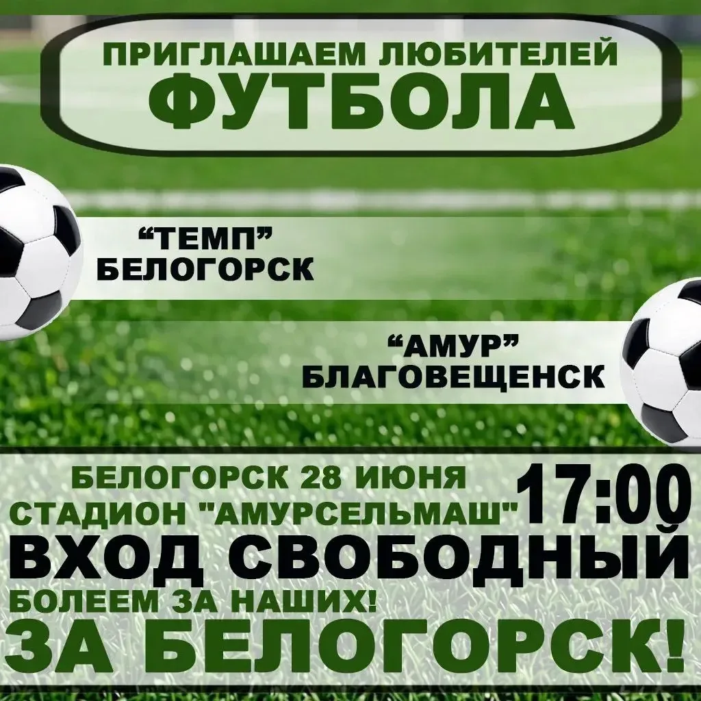 🔥 БОЛЕЛЬЩИКИ, ВНИМАНИЕ! 🔥