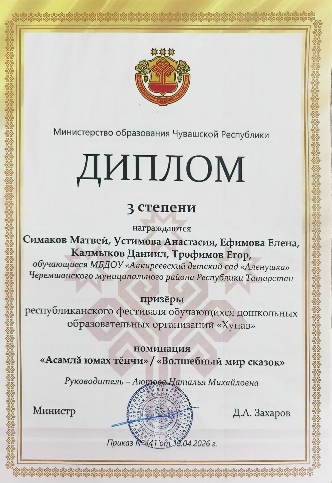 Подведены итоги республиканского фестиваля обучающихся дошкольных образовательных орган...