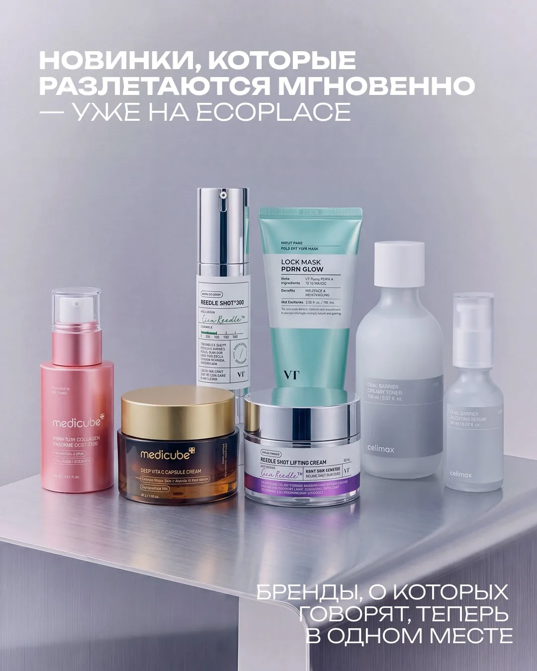 Собрали 7 средств, которые сейчас особенно популярны в корейском уходе