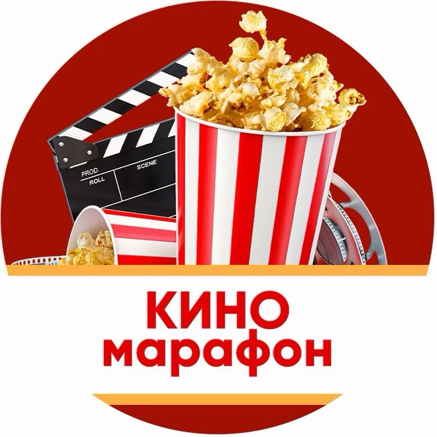 🎬 КИНОМАРАФОН «В КАДРЕ РОССИЙСКОЕ КИНО»