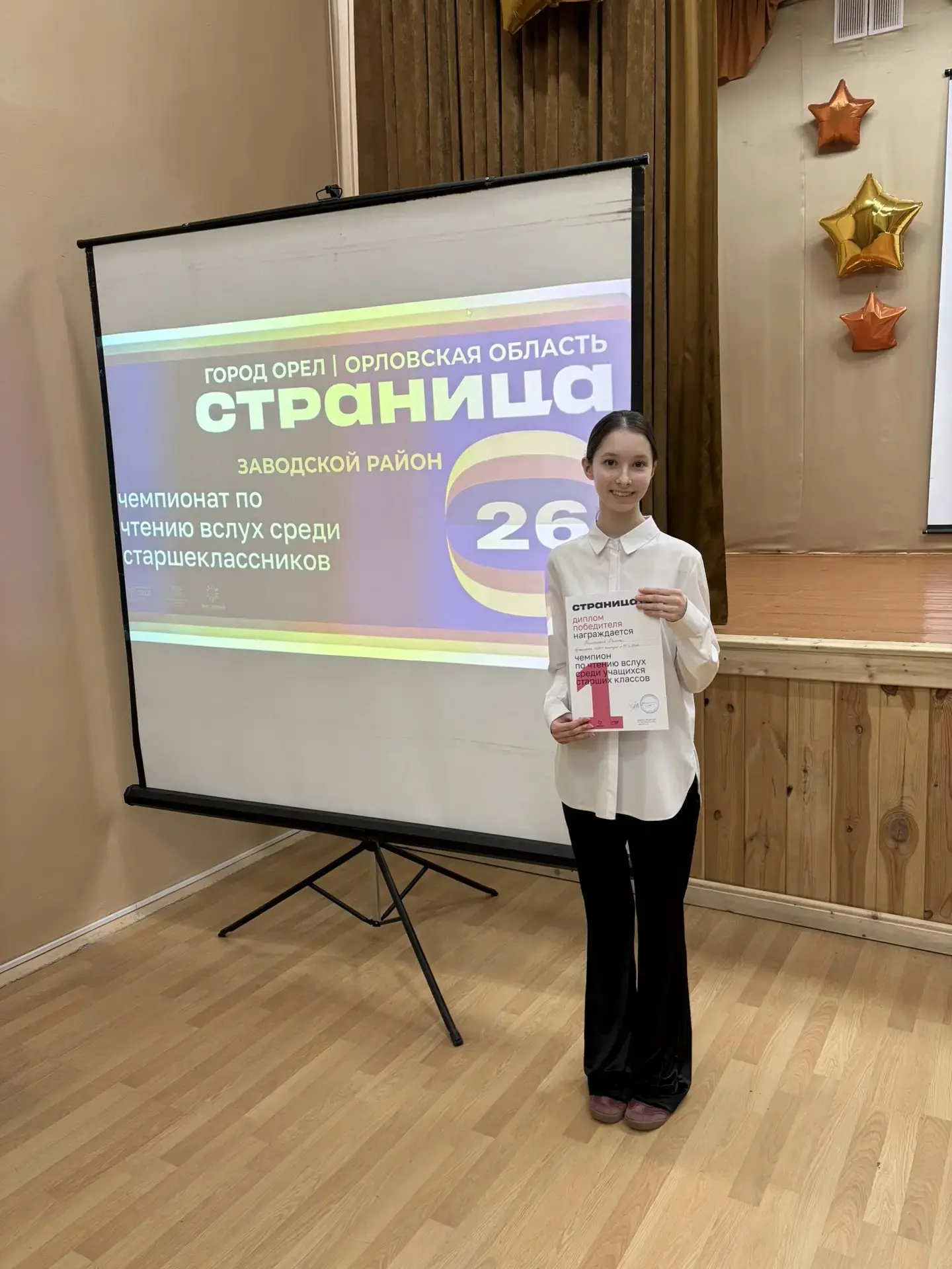 Поздравляем с победой! 🎉    Гимназия №34 гордится своей ученицей — Полина Тимошенко из 9 «А» класса 