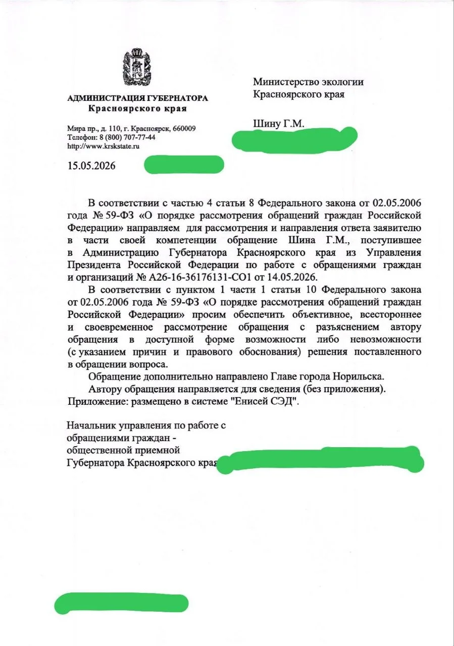 ⚡️Перерасчёта за вывоз мусора для жителей Норильска добились «ЗЕЛЁНЫЕ» Красноярского края
 
💡Поступ