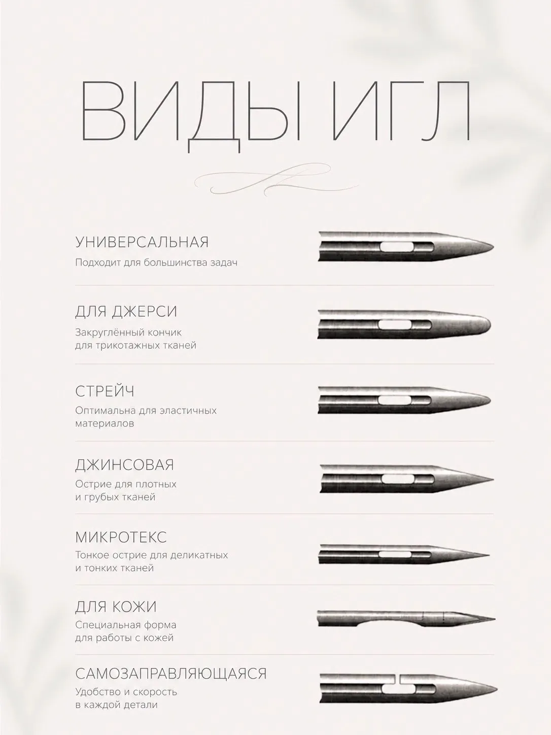 Поделитесь с тем, кто любит шить ❤️
