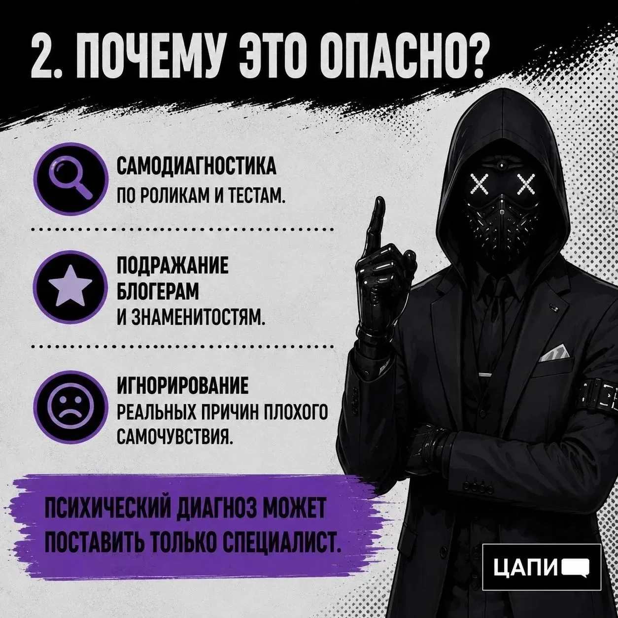 Вид психических расстройств.