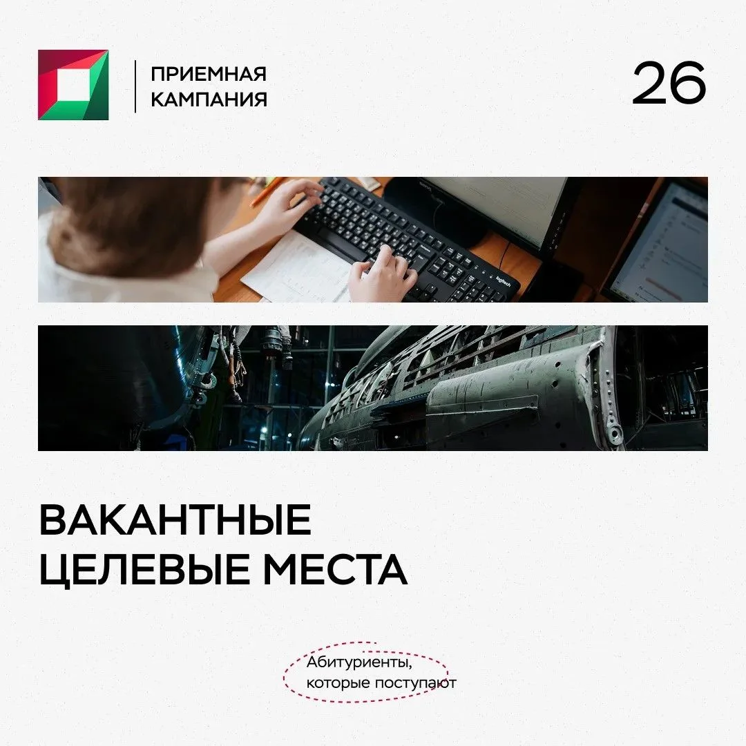 Абитуриент, забирай последние целевые места⚡️Чтобы подать на целевое обучение:

Шаг 1. Зайдите на по
