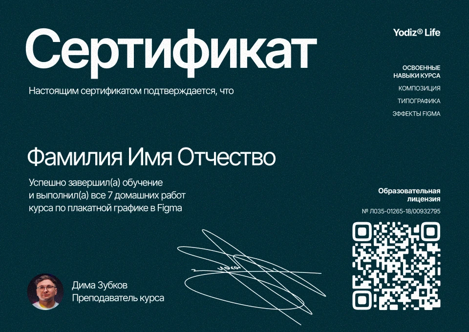 Дополнить своё резюме сертификатом по Figma всего за 7 дней!

Регистрируйся и проходи курс «Плакатна