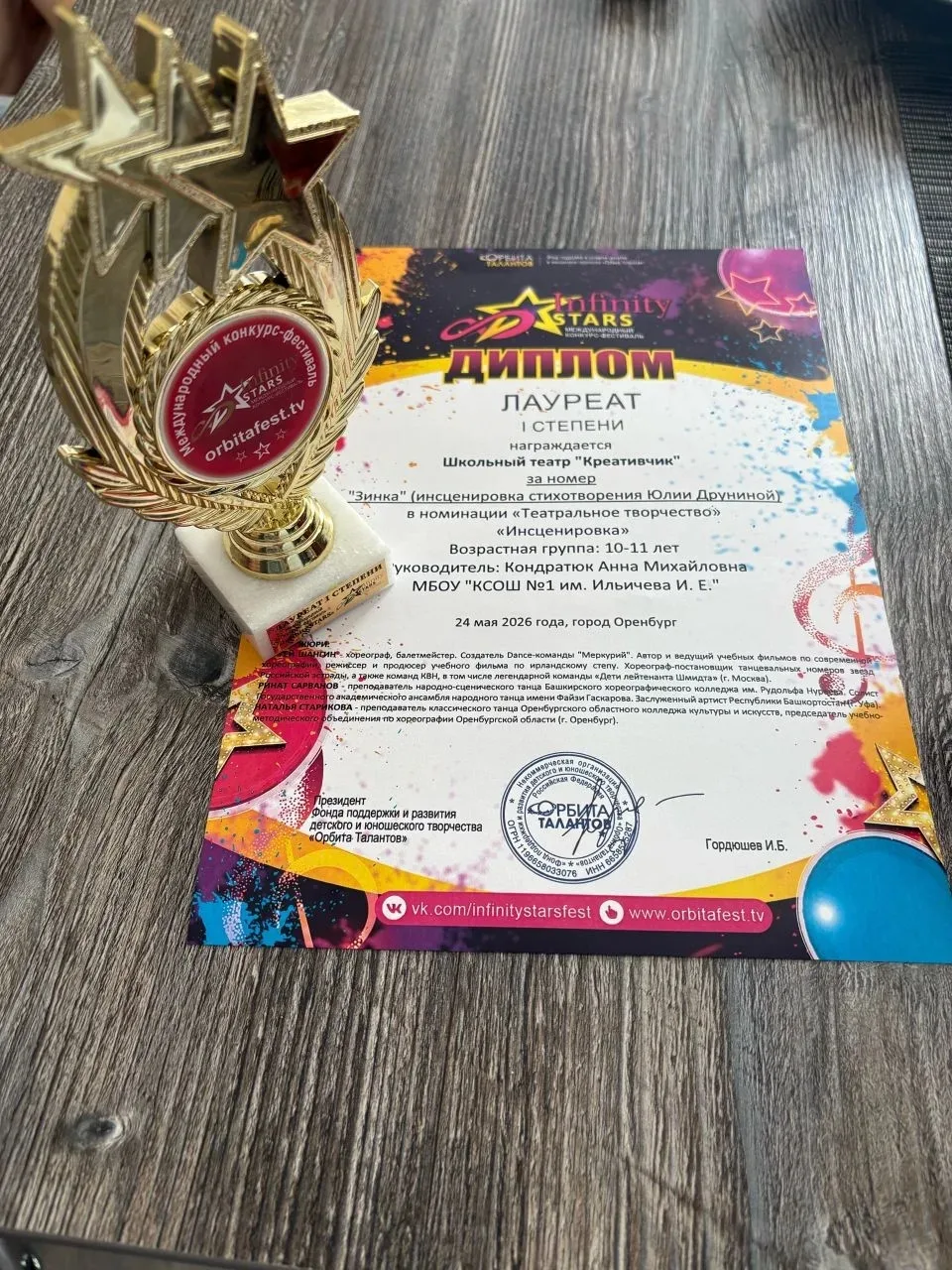 🎉 Поздравляем!Школьный театр «Креативчик» - победитель конкурса! 🎉