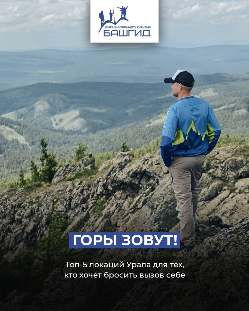 ⛰️ Топ-5 гор Башкирии, на которые должен подняться каждый!