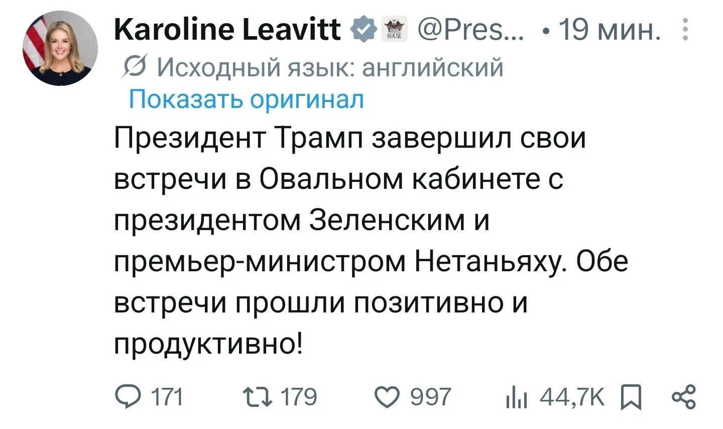 Трамп провел встречи с Зеленским и Нетаньяху

Пресс-секретарь Белого дома сообщил, что встречи Трамп